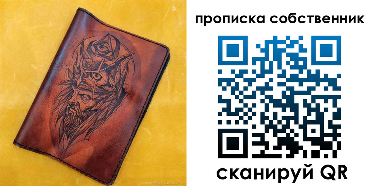 временная регистрация для школы в Красноярском крае