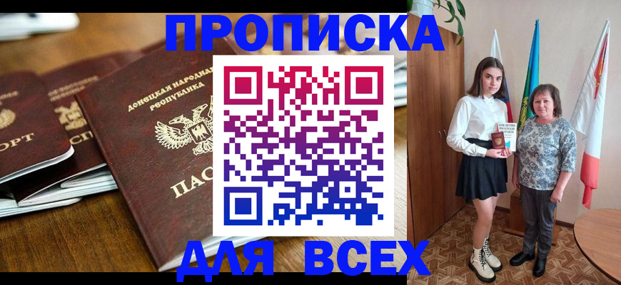 временная регистрация в Красноярском крае