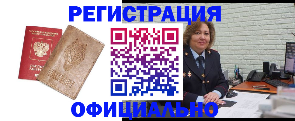 прописка иностранных граждан в Красноярском крае