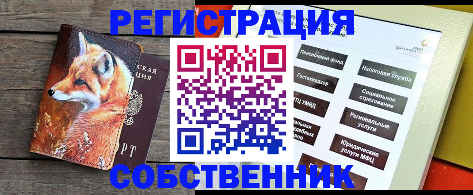 временная регистрация адрес в Красноярском крае